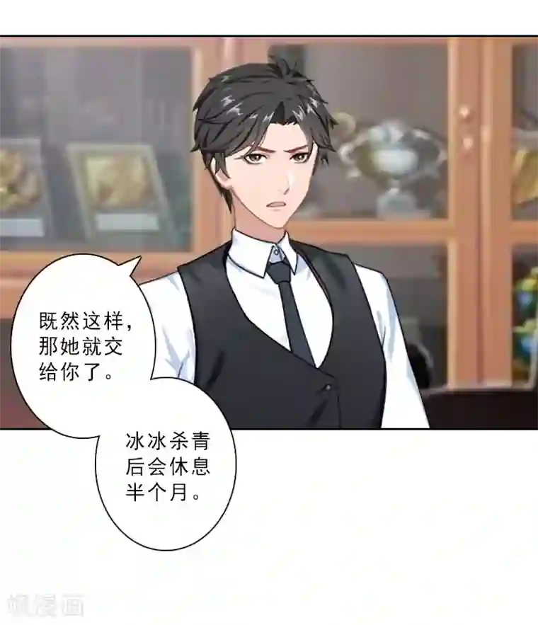 鲁智深林冲cp第28话 你辞职吧！