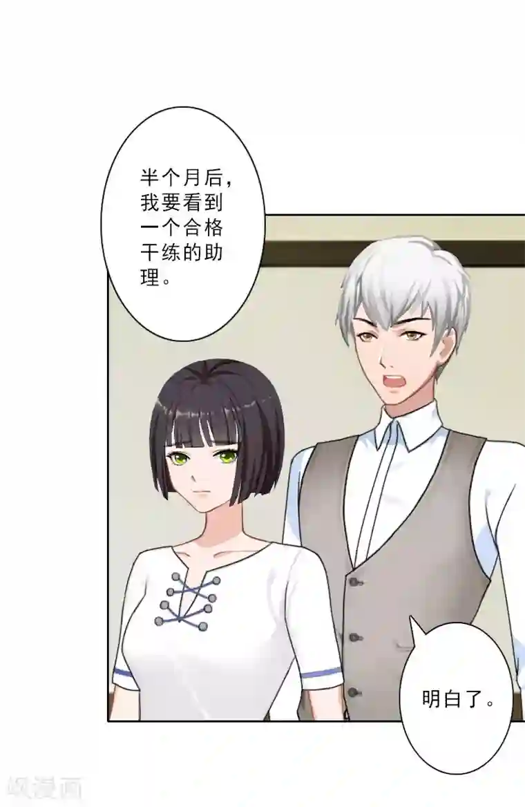 鲁智深林冲cp第28话 你辞职吧！