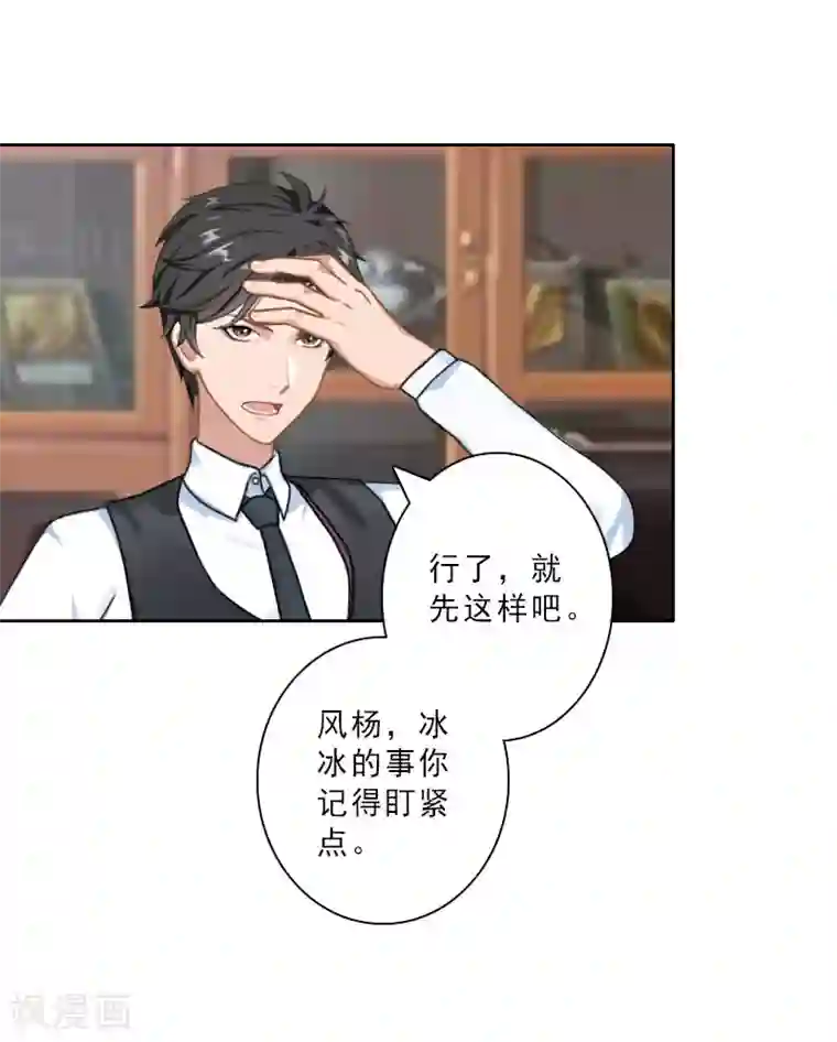 鲁智深林冲cp第28话 你辞职吧！