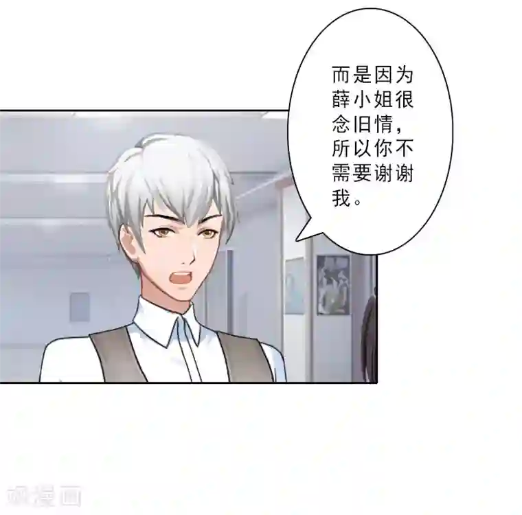 鲁智深林冲cp第28话 你辞职吧！