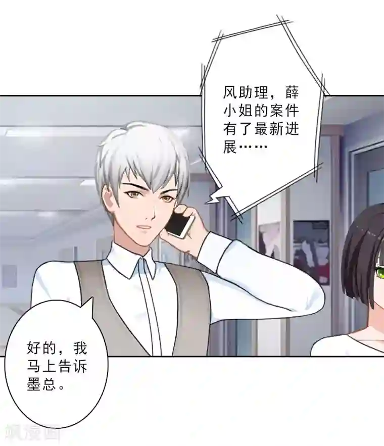 鲁智深林冲cp第28话 你辞职吧！