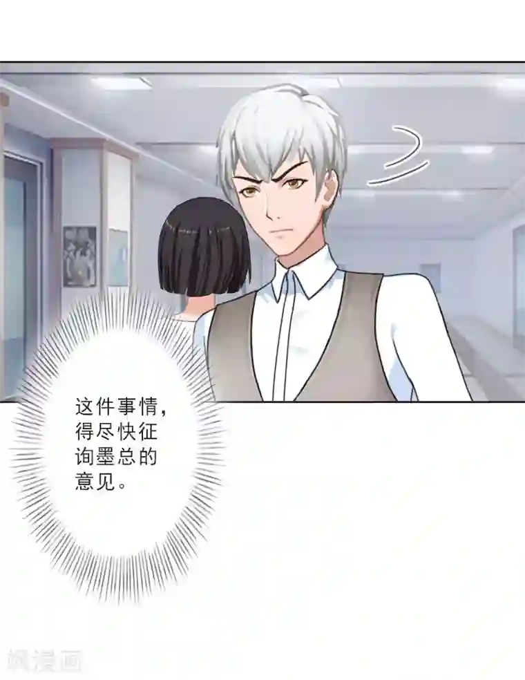 鲁智深林冲cp第28话 你辞职吧！