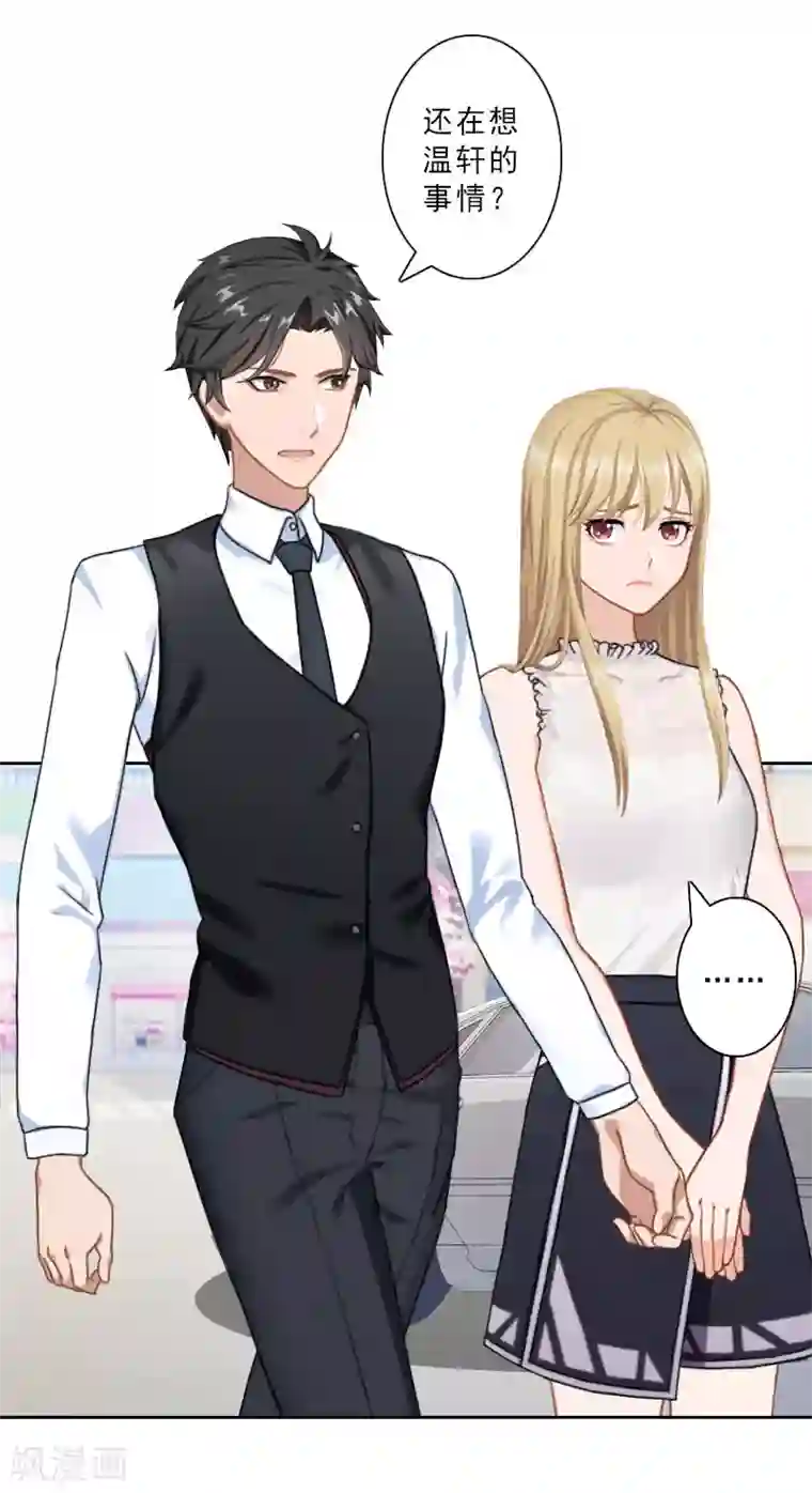 翻墙逃妻第28话 你辞职吧！