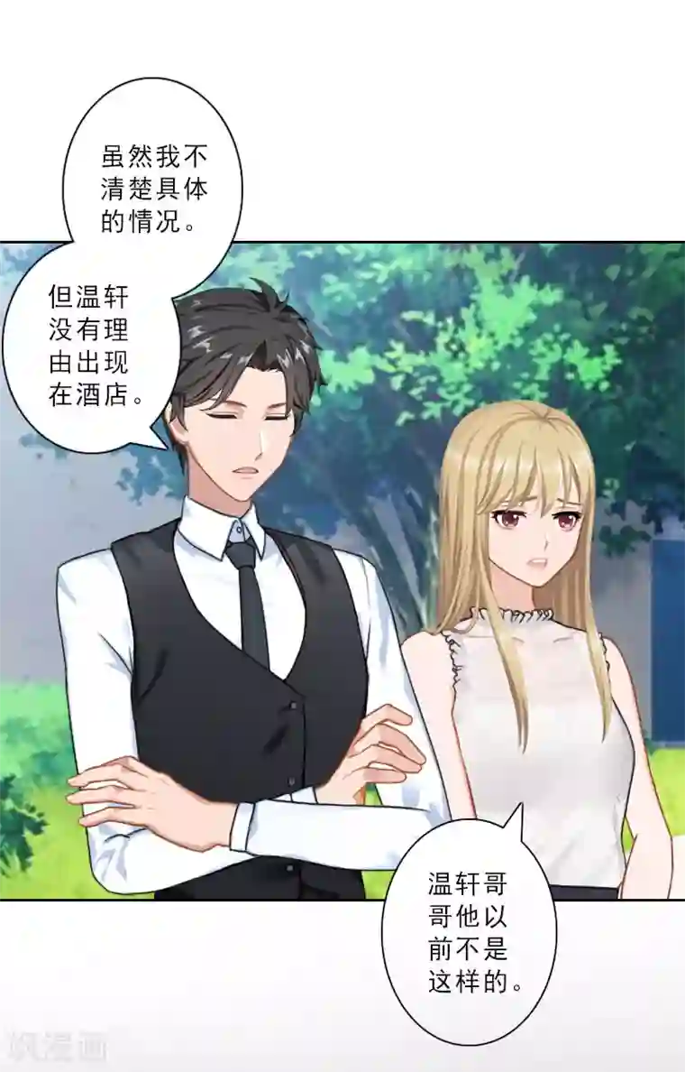 鲁智深林冲cp第28话 你辞职吧！