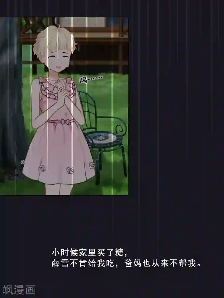 翻墙逃妻第28话 你辞职吧！