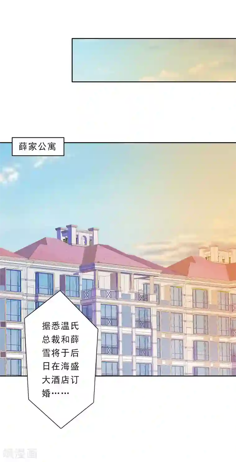 翻墙逃妻第29话 被迫合作