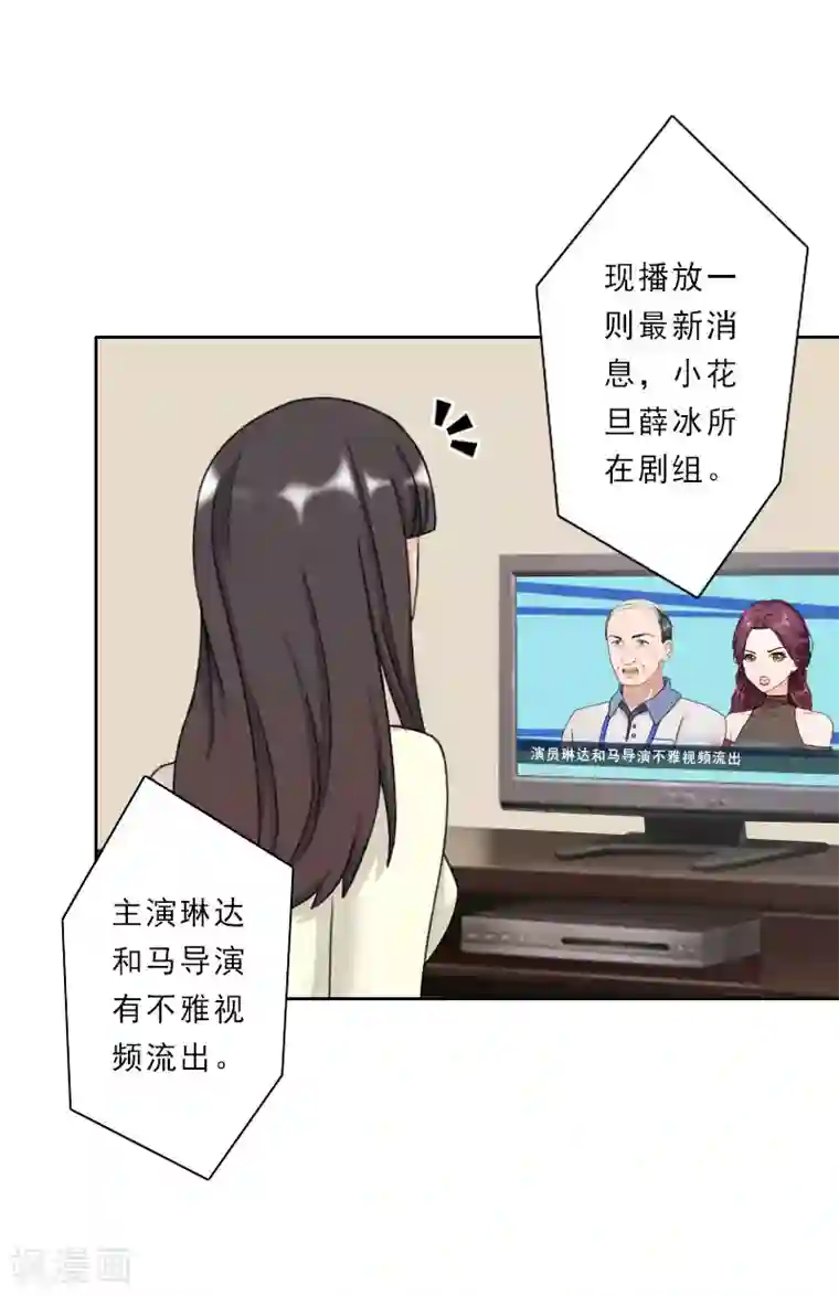 翻墙逃妻第29话 被迫合作