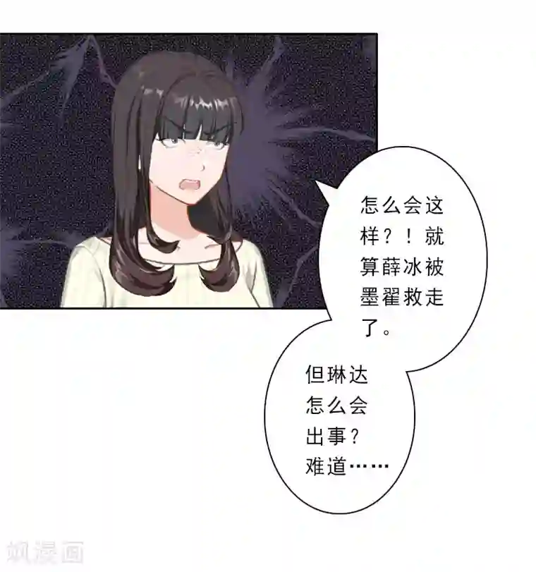 翻墙逃妻第29话 被迫合作