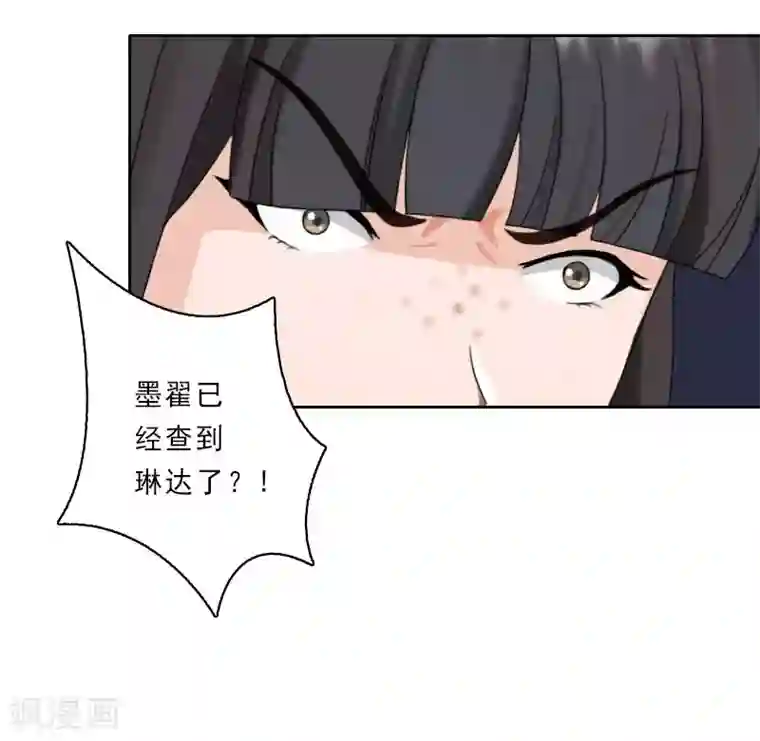 翻墙逃妻第29话 被迫合作