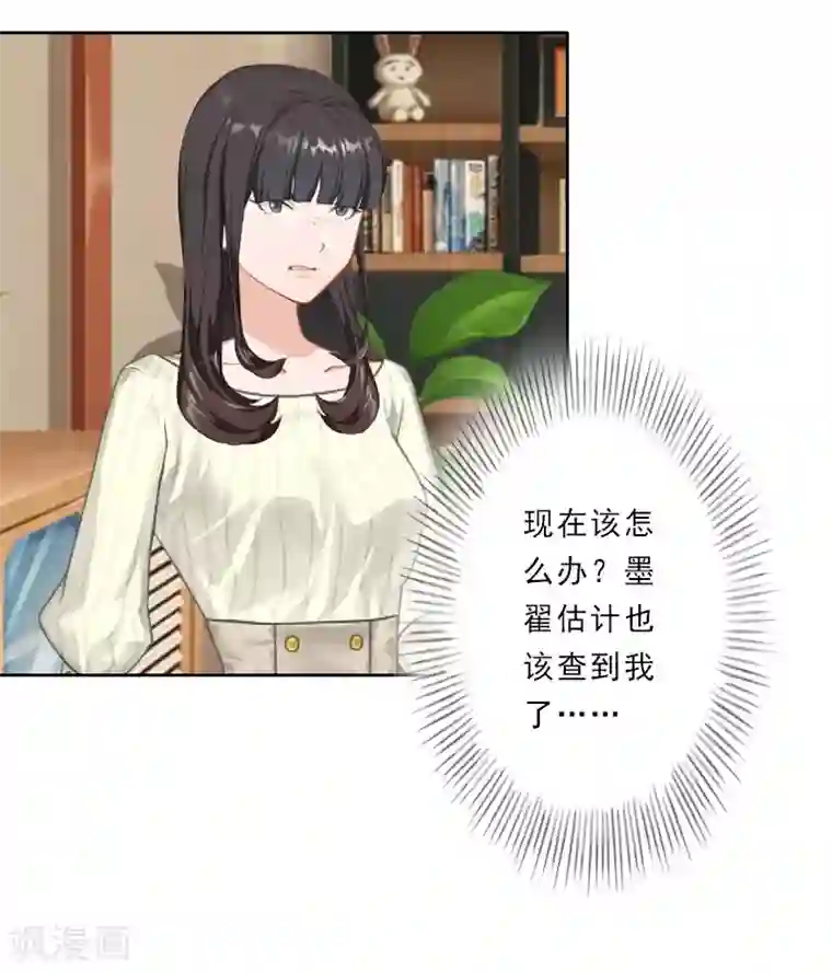 翻墙逃妻第29话 被迫合作