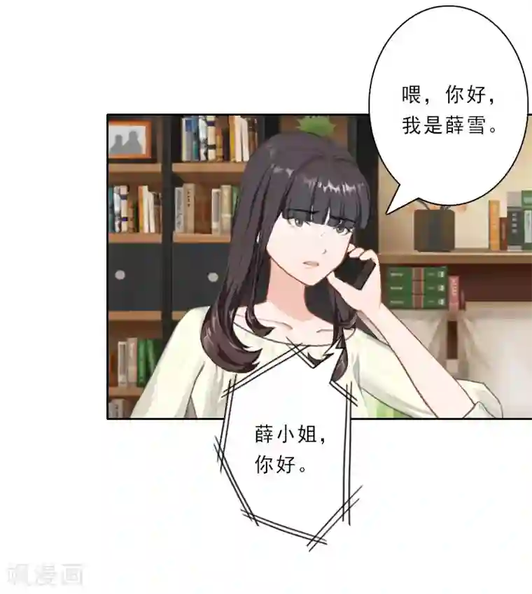 翻墙逃妻第29话 被迫合作