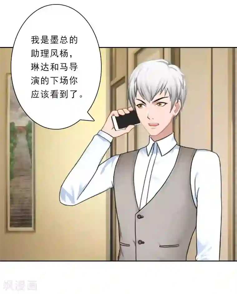 翻墙逃妻第29话 被迫合作