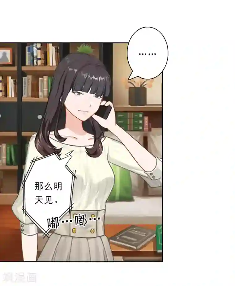 翻墙逃妻第29话 被迫合作