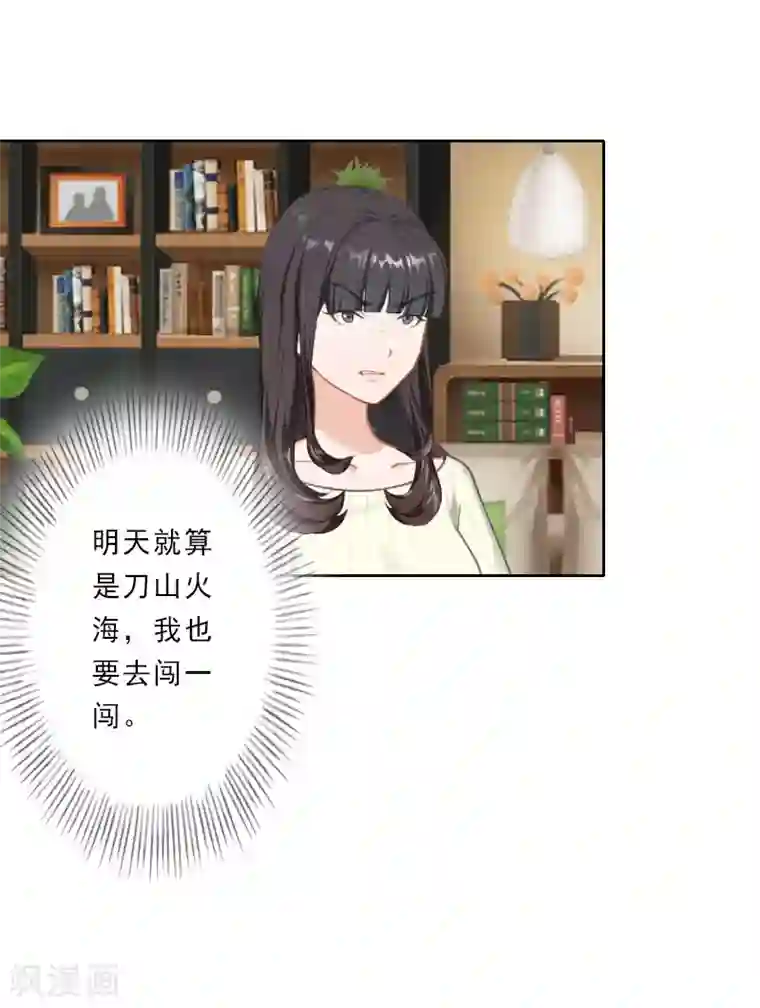 翻墙逃妻第29话 被迫合作