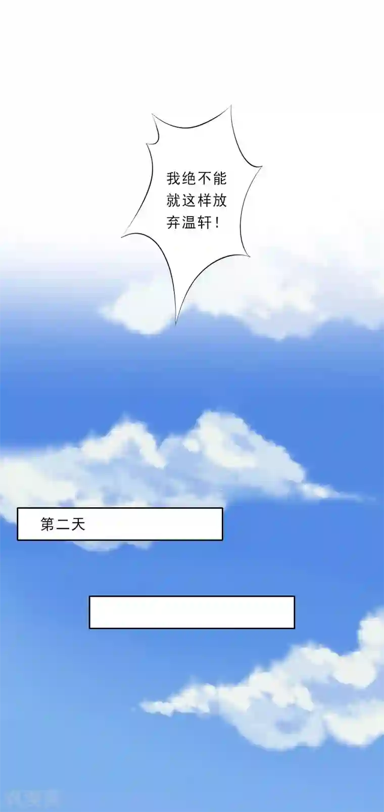 翻墙逃妻第29话 被迫合作