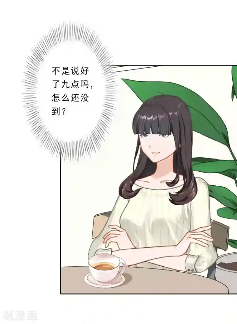 翻墙逃妻第29话 被迫合作