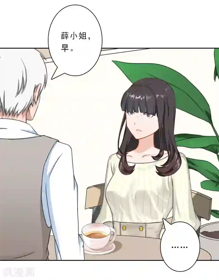 翻墙逃妻第29话 被迫合作