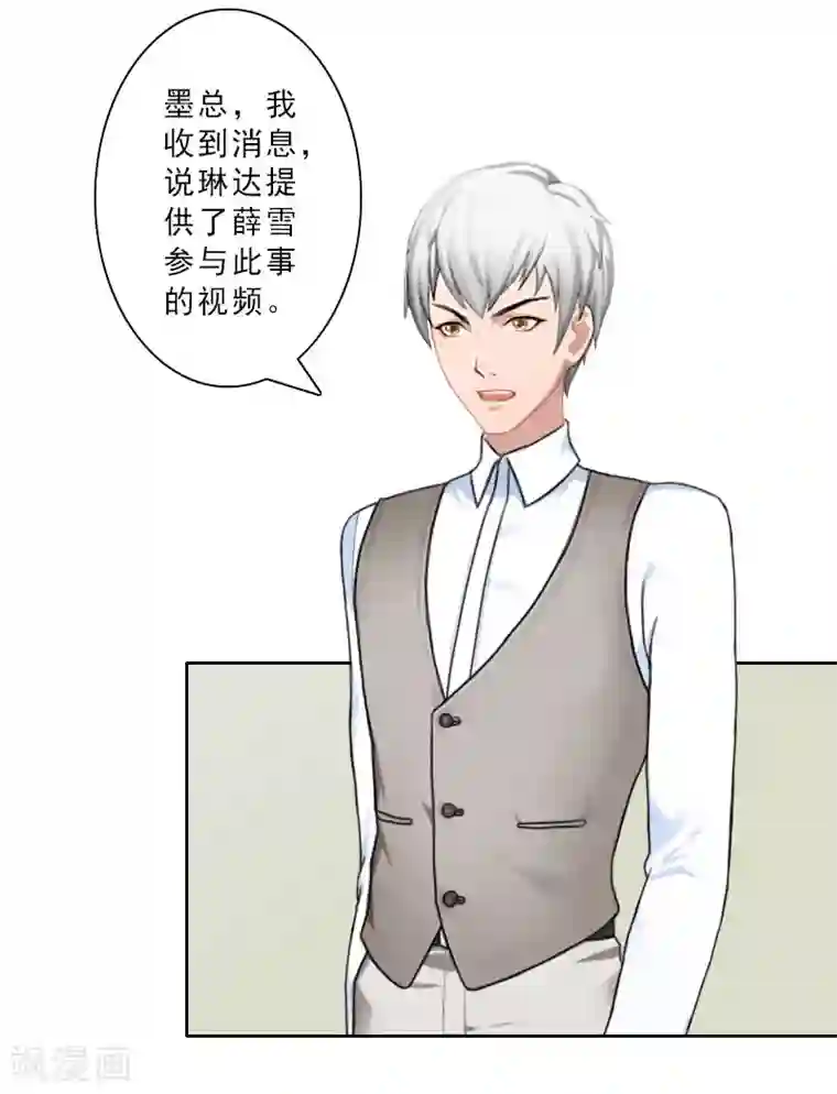 翻墙逃妻第29话 被迫合作