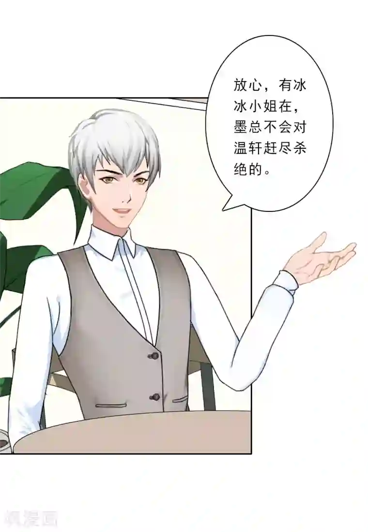 翻墙逃妻第29话 被迫合作