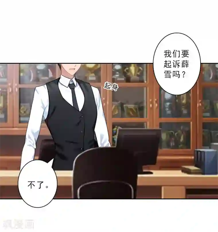 翻墙逃妻第29话 被迫合作