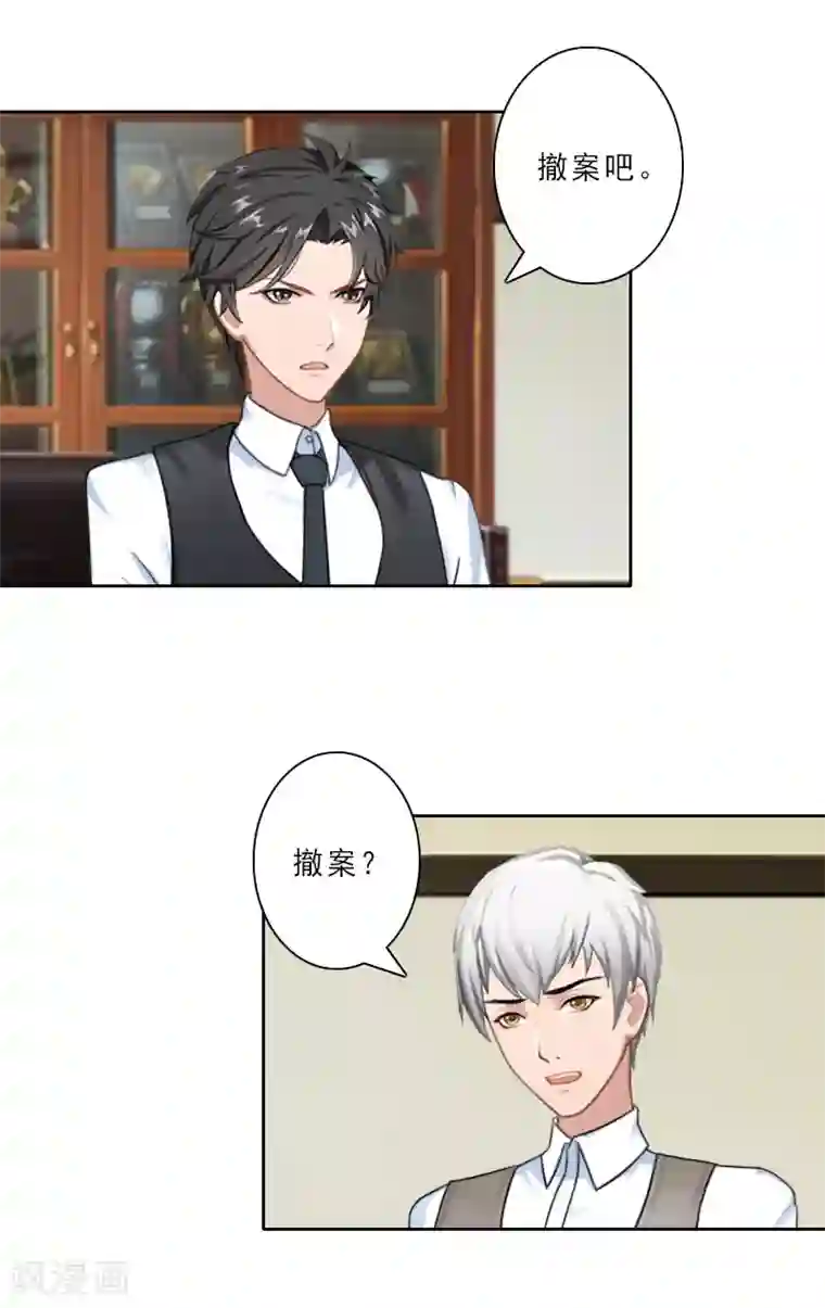 翻墙逃妻第29话 被迫合作