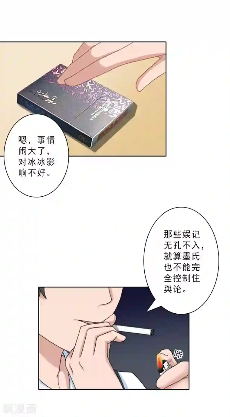 翻墙逃妻第29话 被迫合作