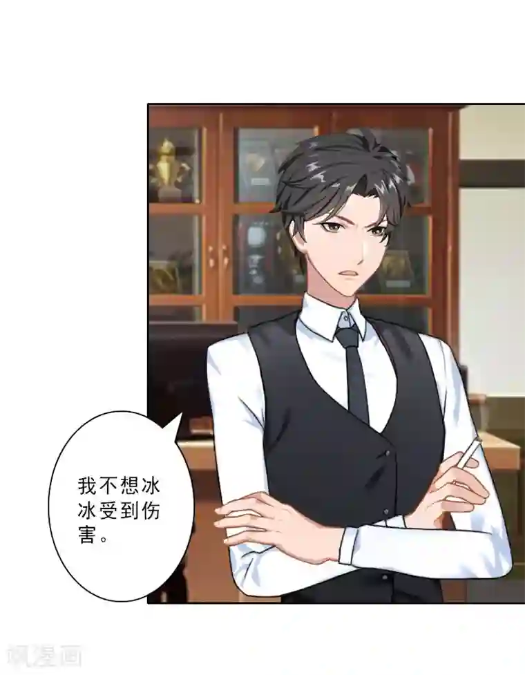 翻墙逃妻第29话 被迫合作