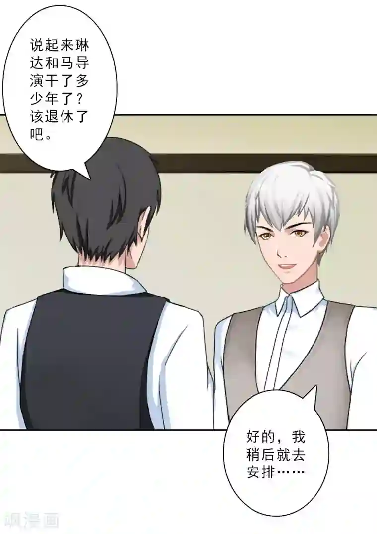 翻墙逃妻第29话 被迫合作