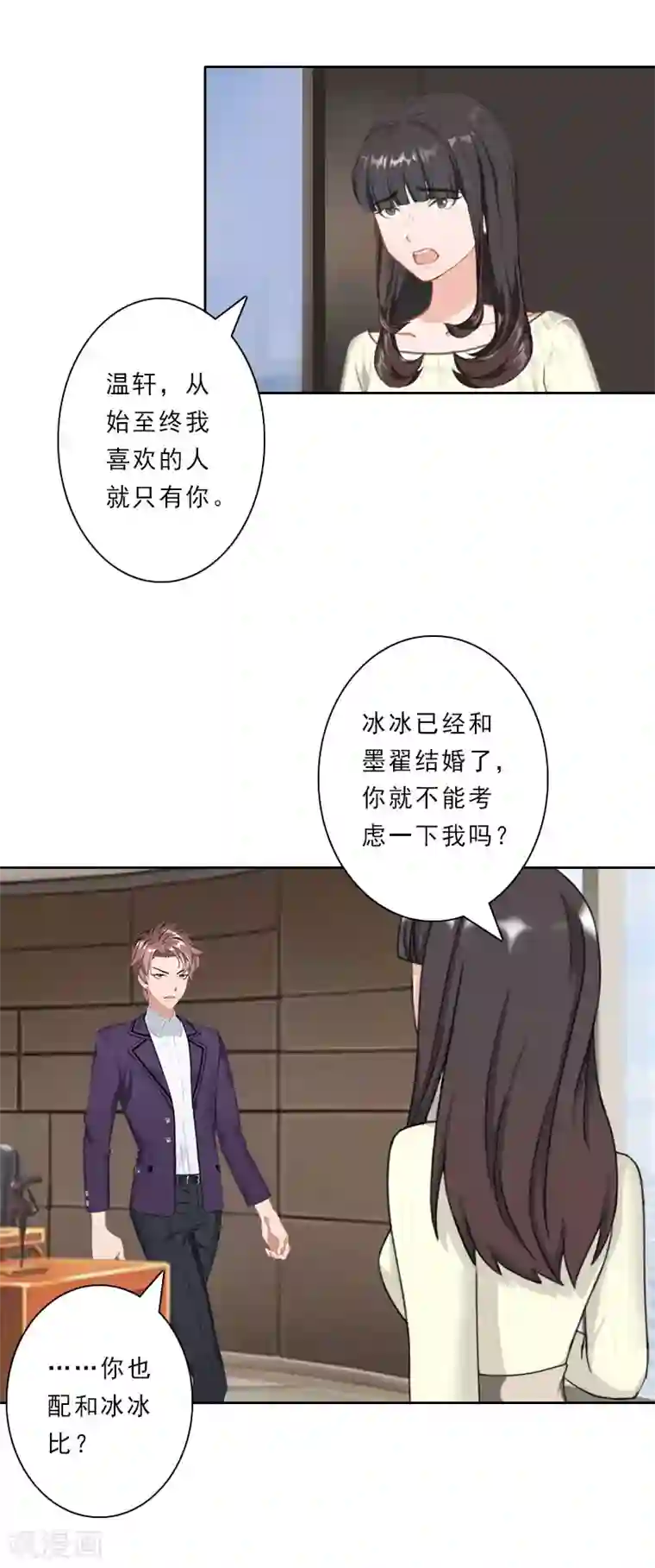 免费同性男污视频网站第30话 引他上钩