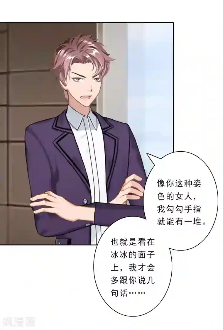 免费同性男污视频网站第30话 引他上钩