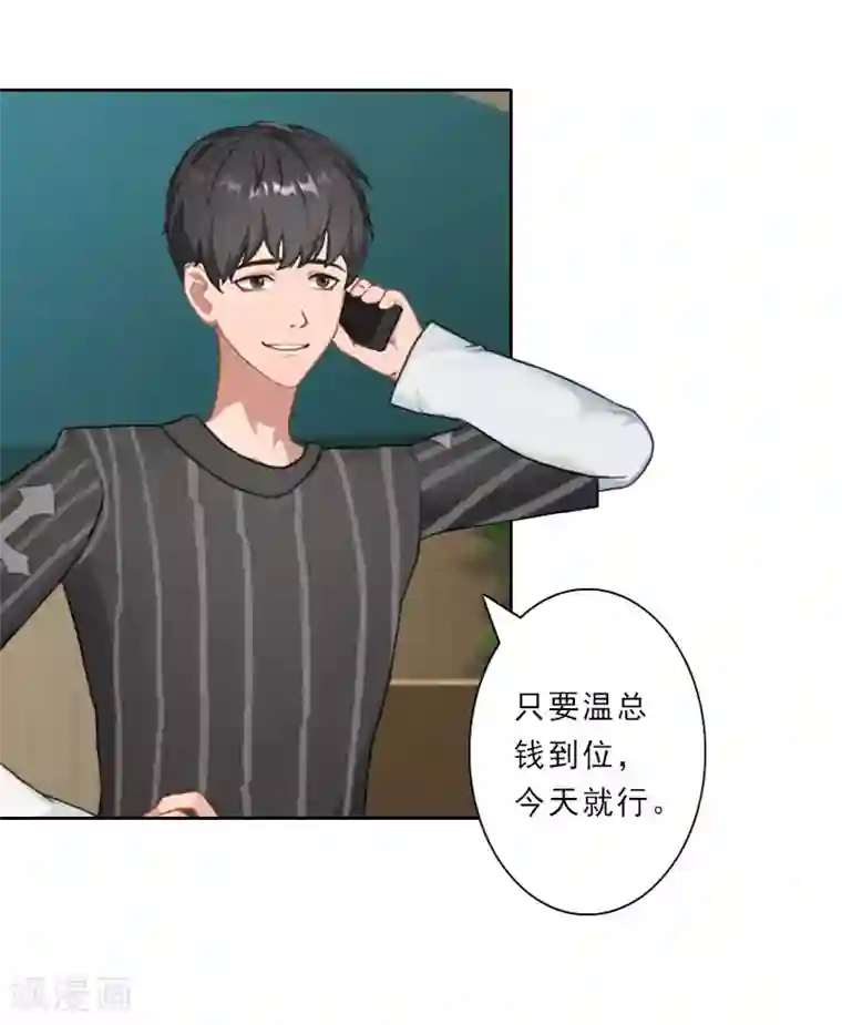 免费同性男污视频网站第30话 引他上钩