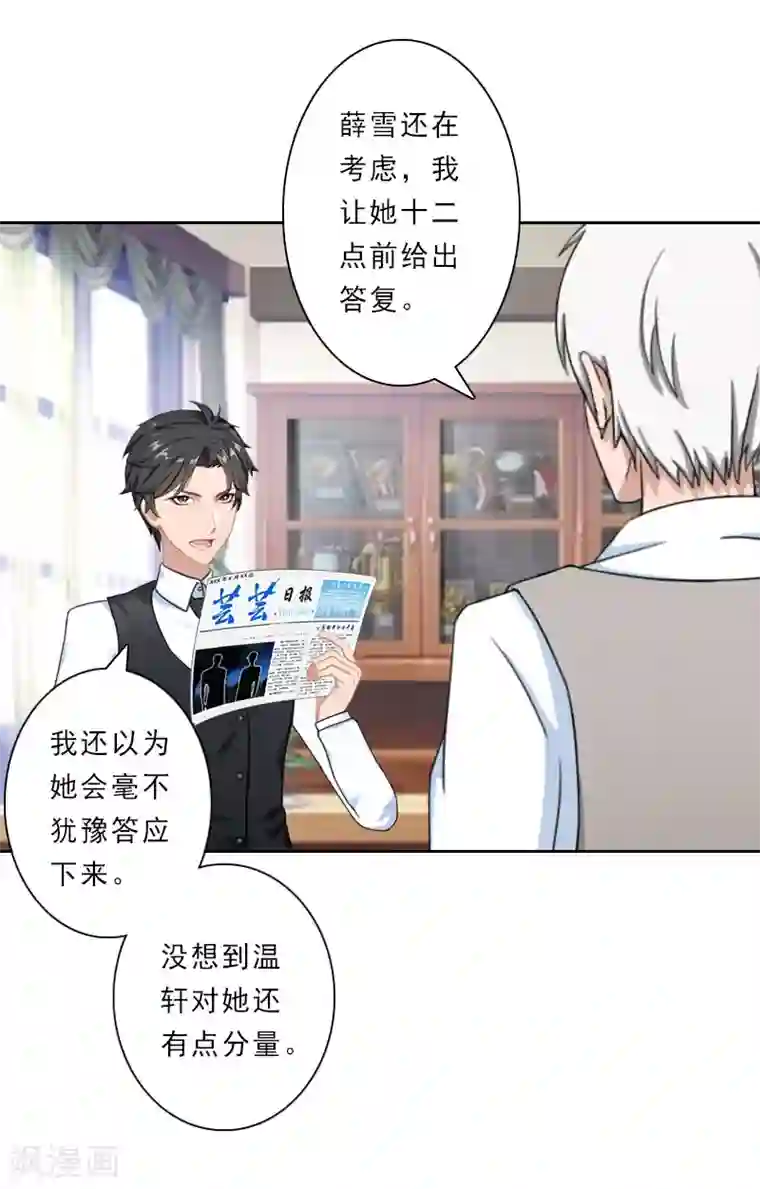 免费同性男污视频网站第30话 引他上钩