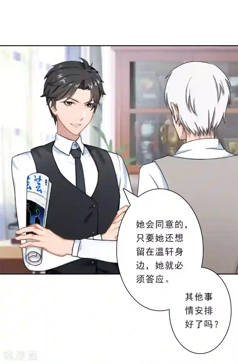 免费同性男污视频网站第30话 引他上钩