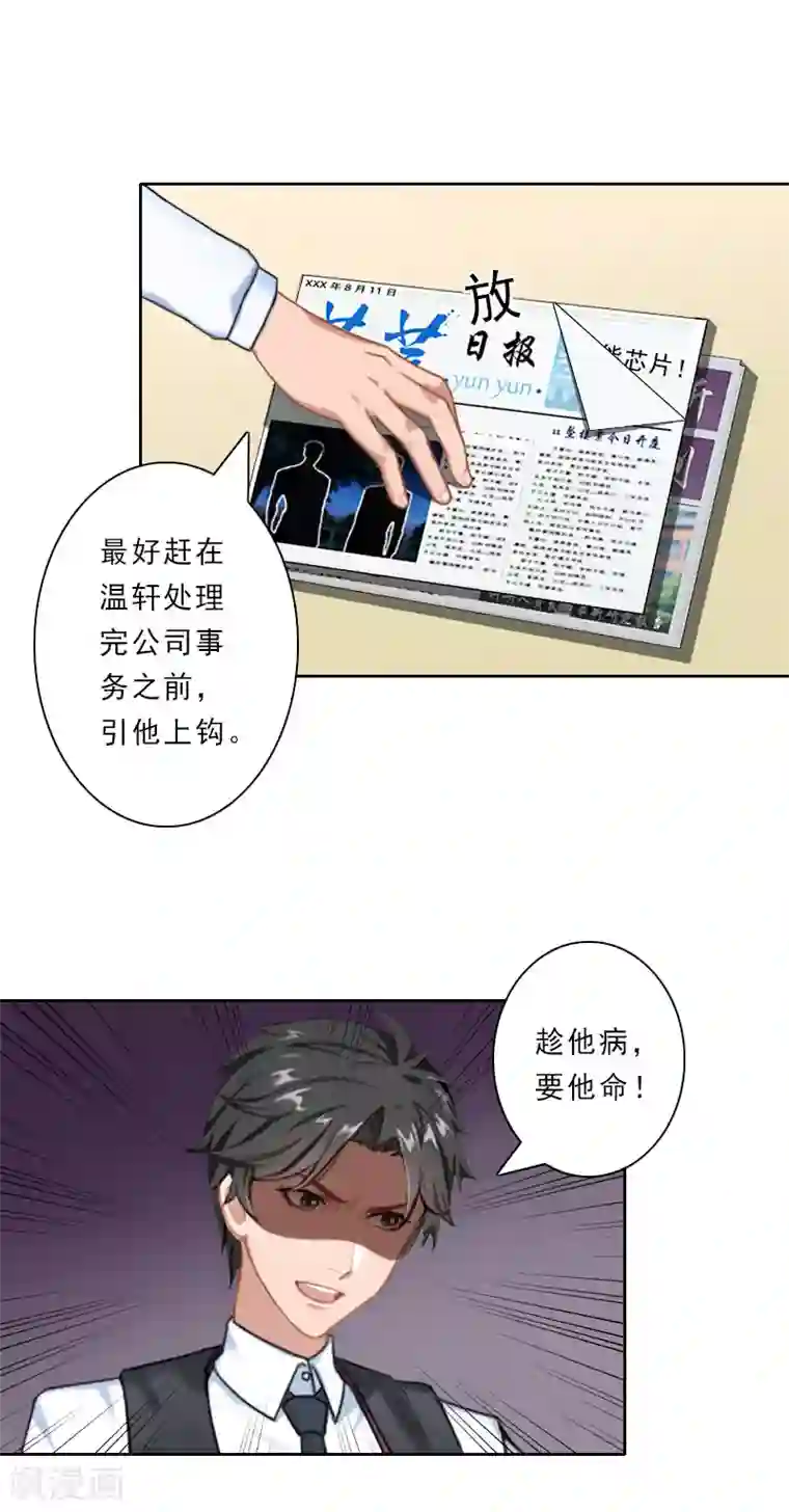 免费同性男污视频网站第30话 引他上钩