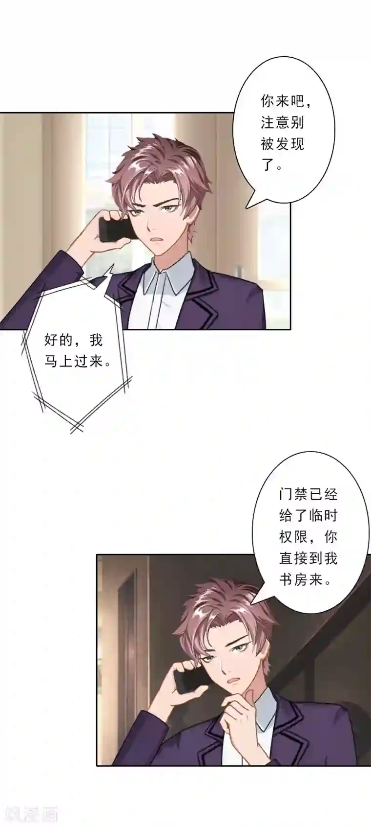 翻墙逃妻第31话 瓮中捉鳖