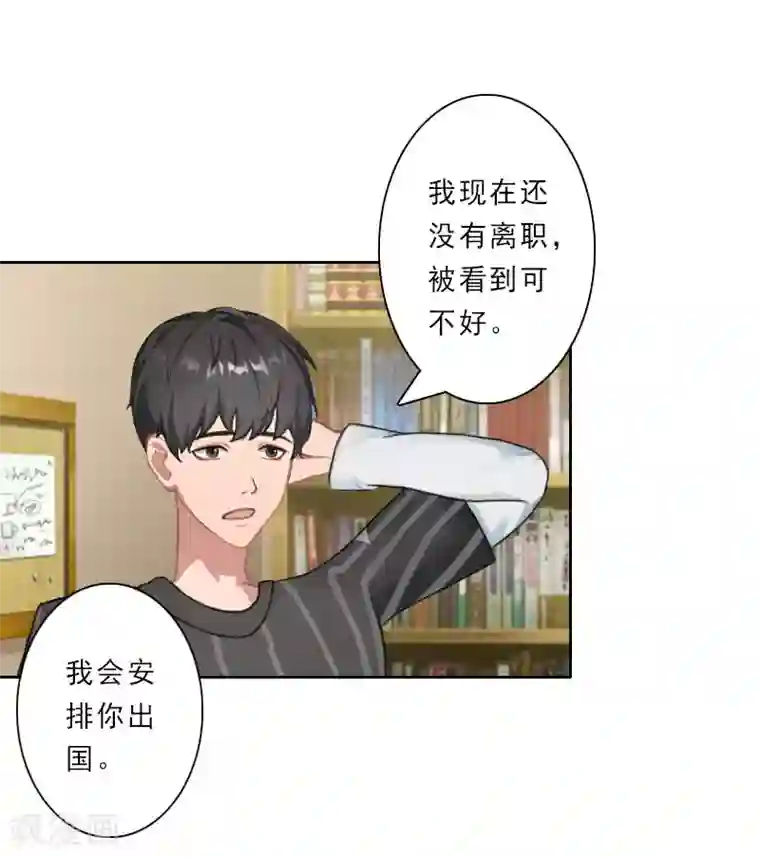 翻墙逃妻第31话 瓮中捉鳖
