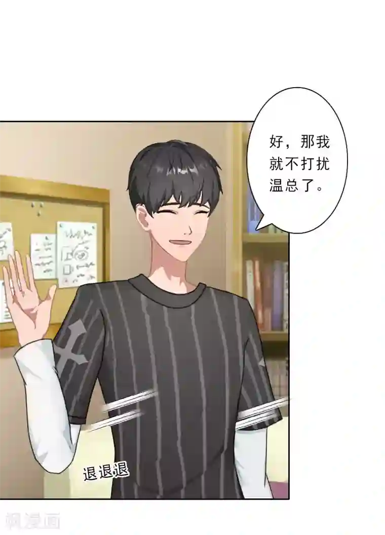 翻墙逃妻第31话 瓮中捉鳖