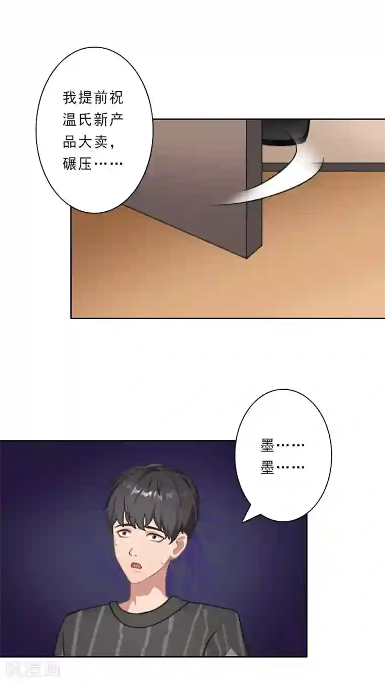 翻墙逃妻第31话 瓮中捉鳖