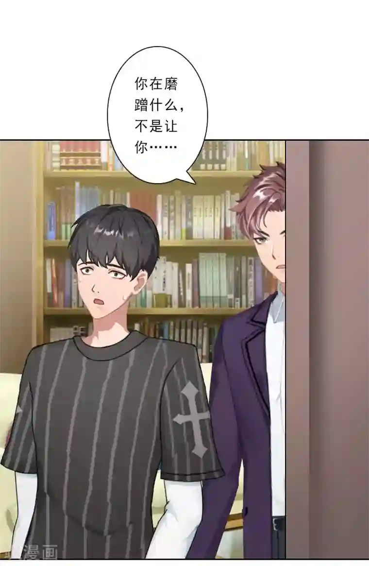 翻墙逃妻第31话 瓮中捉鳖