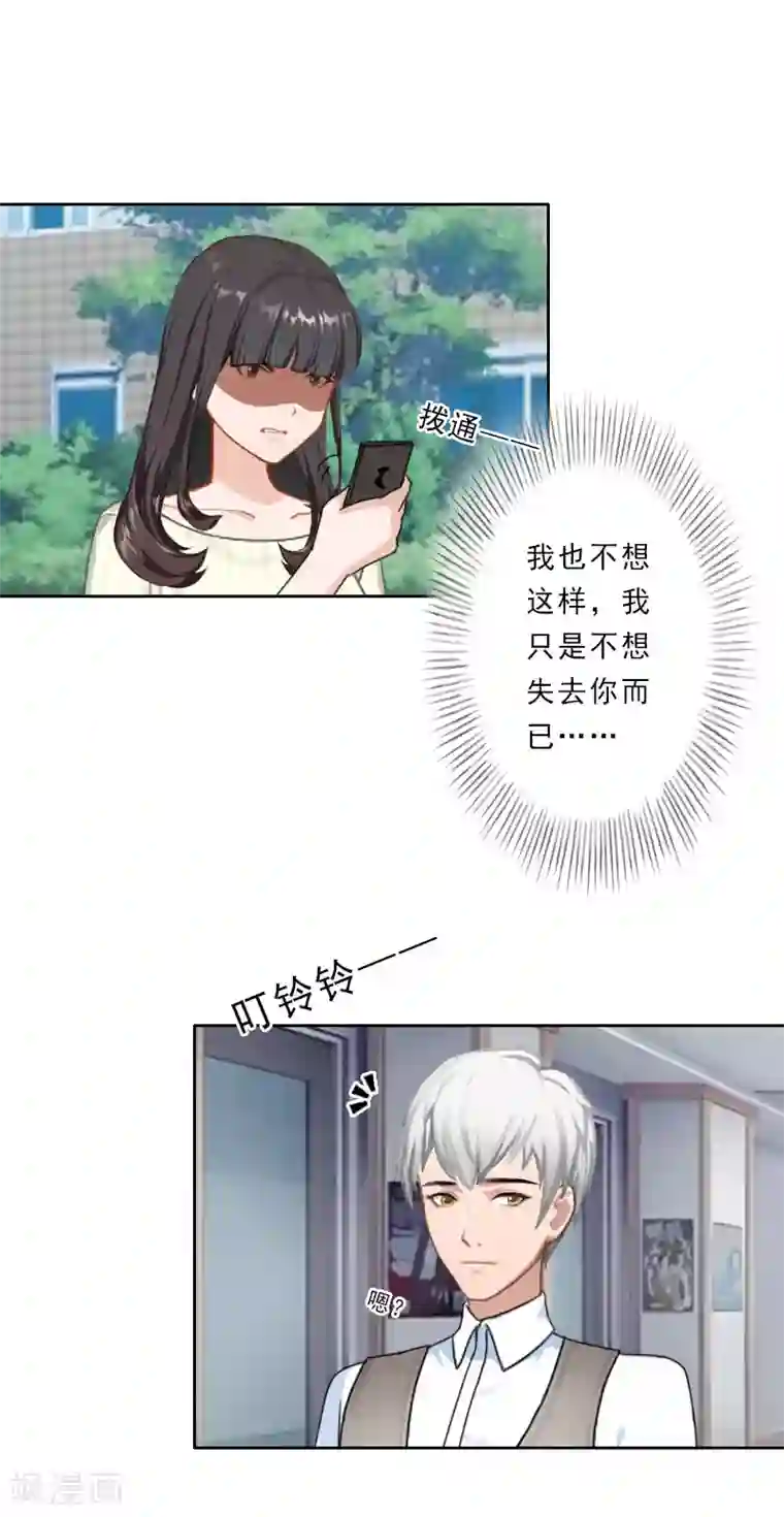 翻墙逃妻第31话 瓮中捉鳖