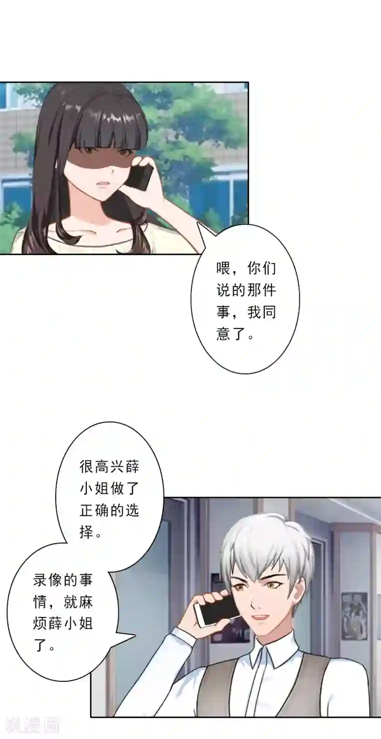翻墙逃妻第31话 瓮中捉鳖
