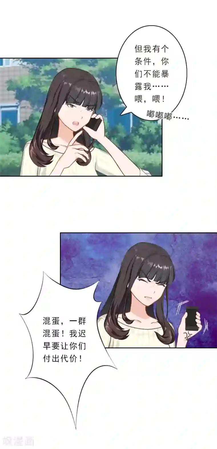 翻墙逃妻第31话 瓮中捉鳖