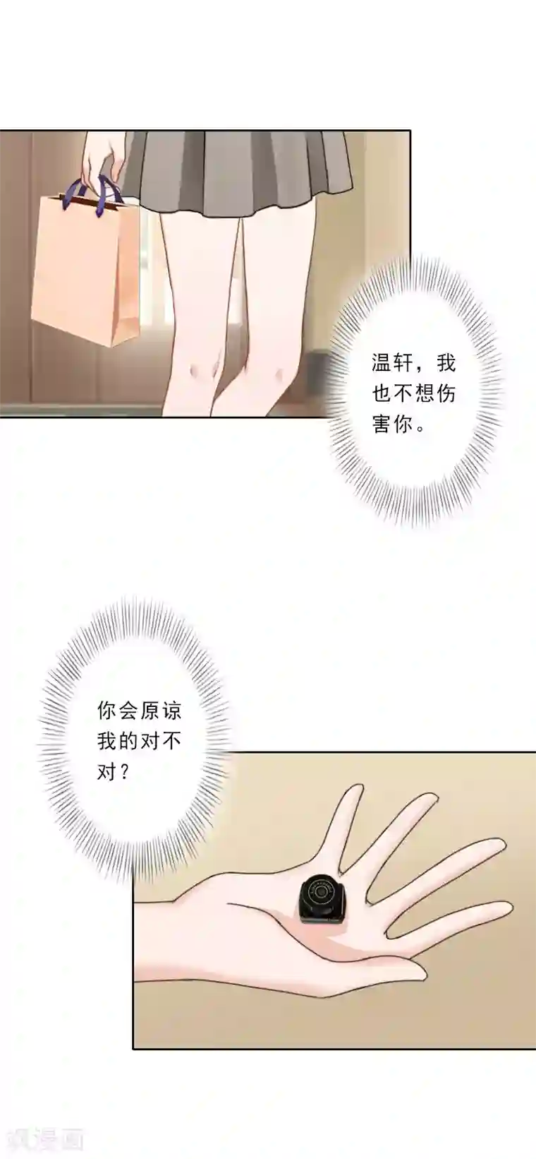 翻墙逃妻第31话 瓮中捉鳖