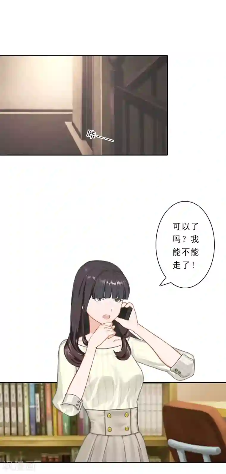 翻墙逃妻第31话 瓮中捉鳖