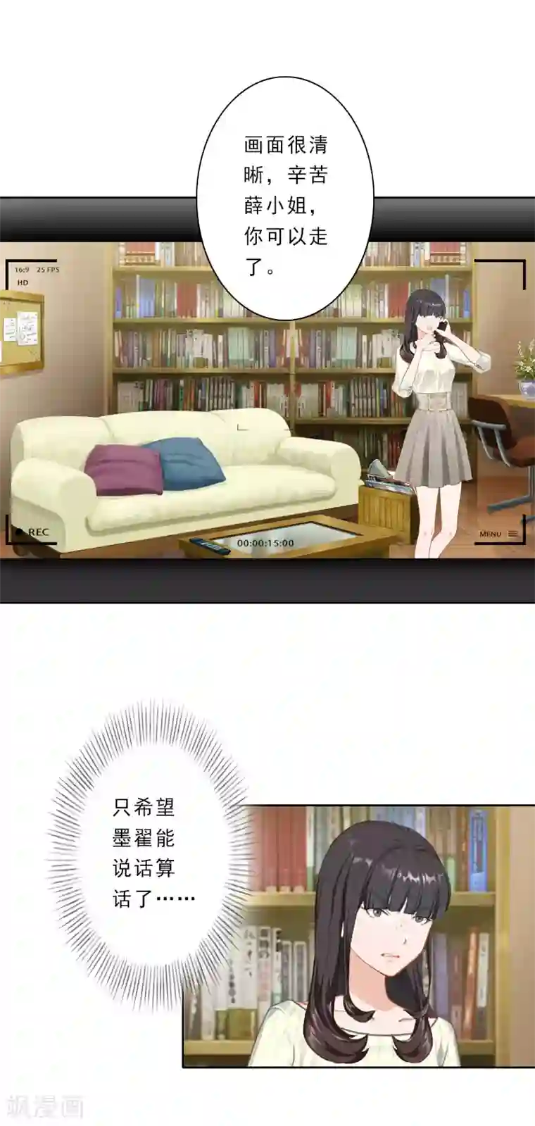 翻墙逃妻第31话 瓮中捉鳖