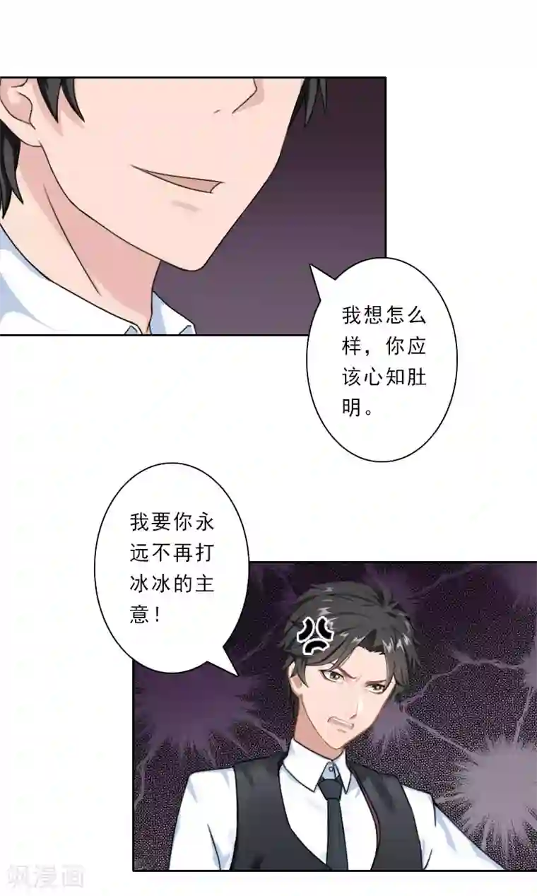 动漫美女被虐的喷出尿液视频第32话 在我面前，你什么都不是！