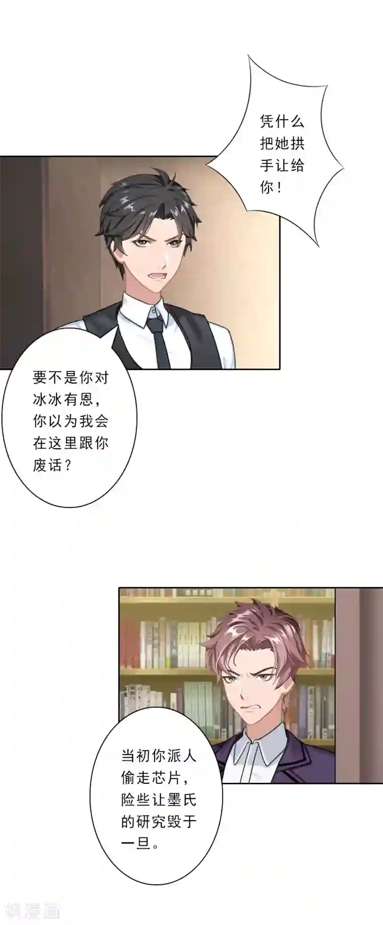 动漫美女被虐的喷出尿液视频第32话 在我面前，你什么都不是！