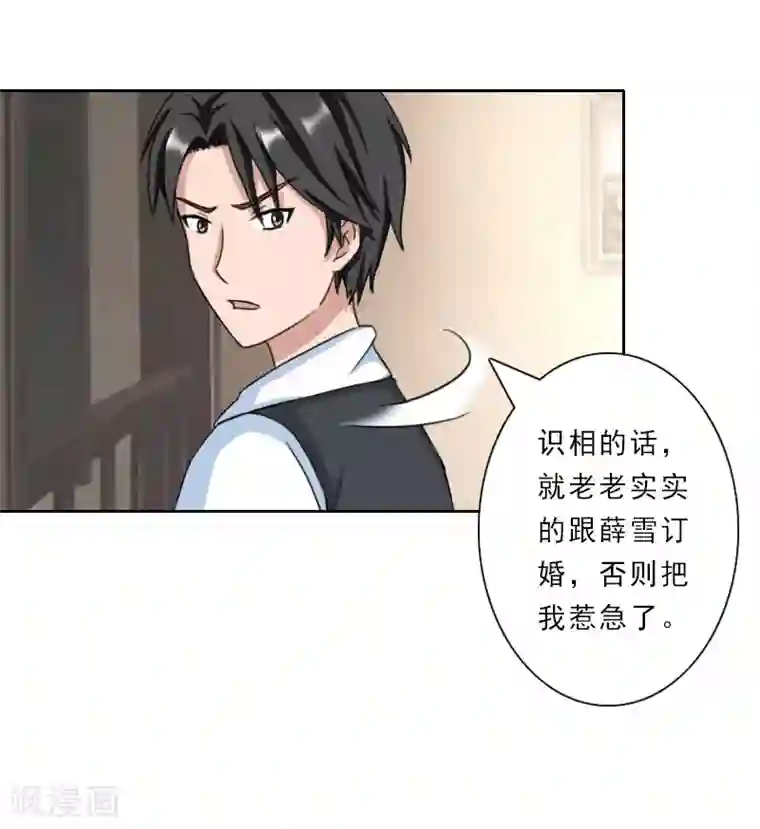 动漫美女被虐的喷出尿液视频第32话 在我面前，你什么都不是！