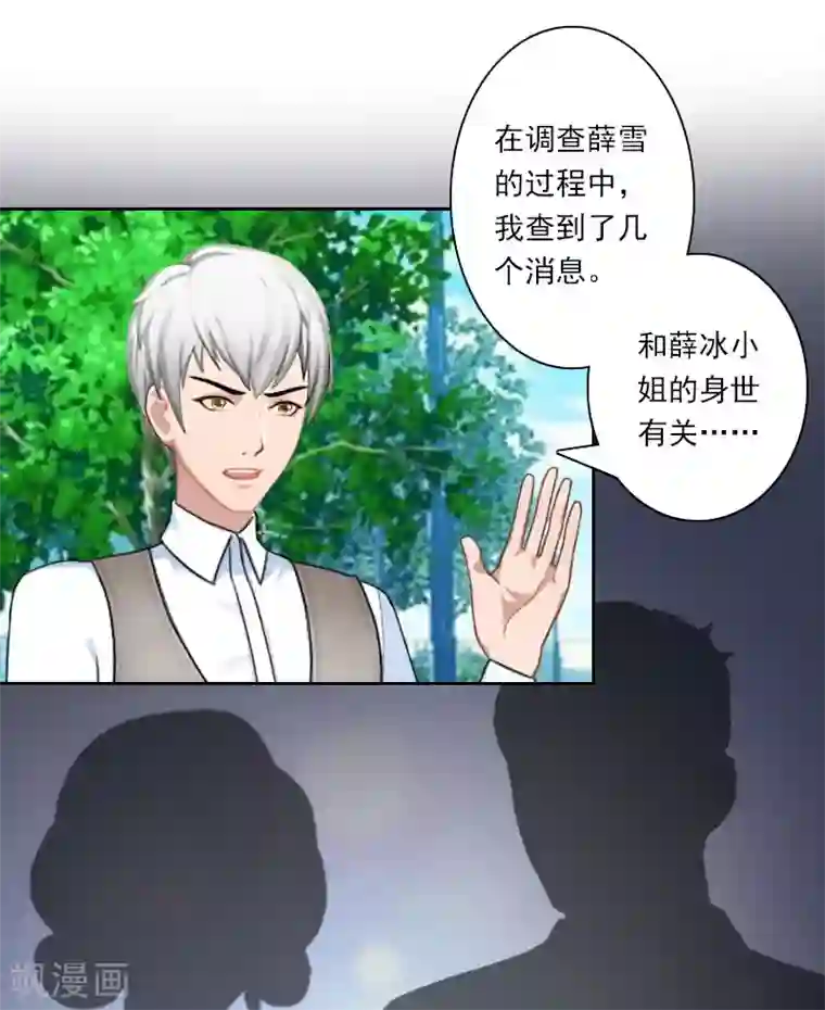 动漫美女被虐的喷出尿液视频第32话 在我面前，你什么都不是！