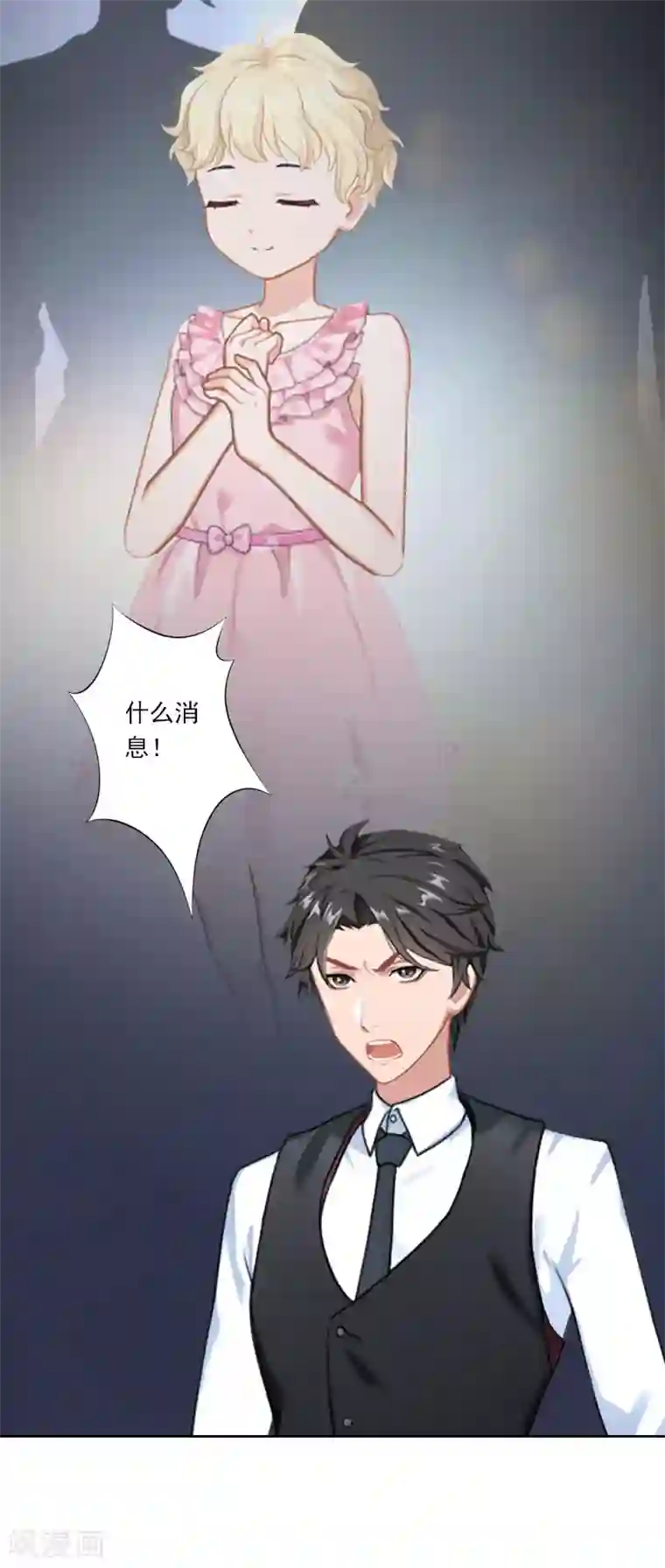 翻墙逃妻第32话 在我面前，你什么都不是！